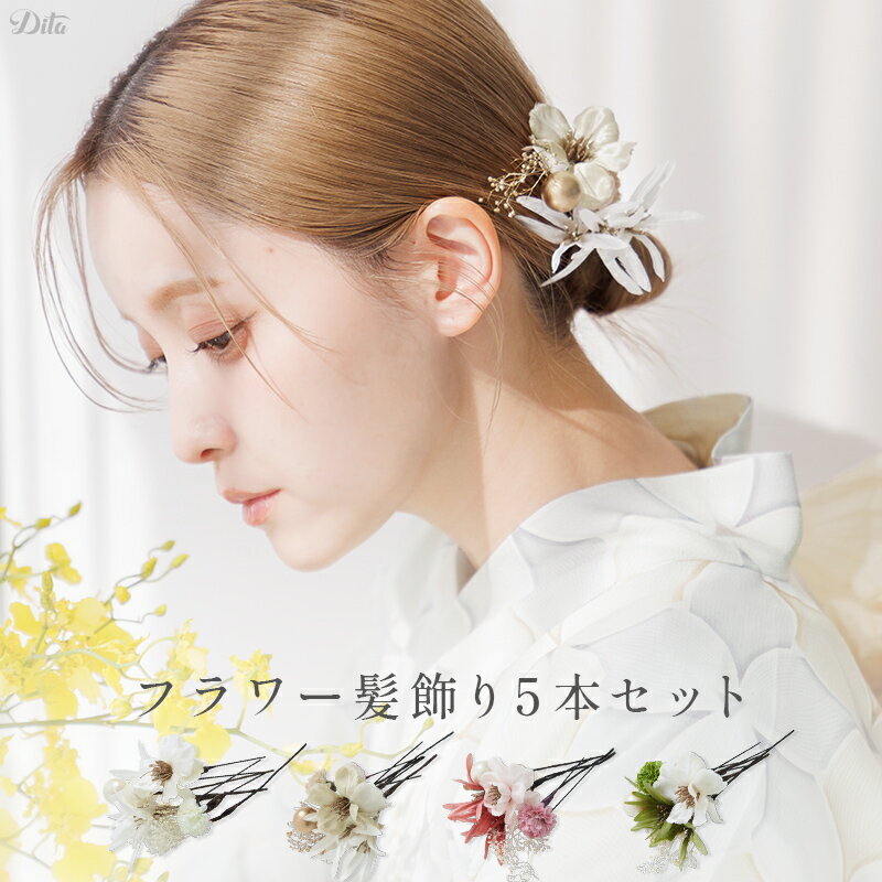 楽天市場】dita 泡沫の花しらべの通販