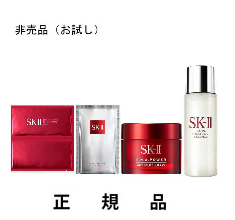 楽天市場】sk－ii sk2 ビューティトラベルキットの通販