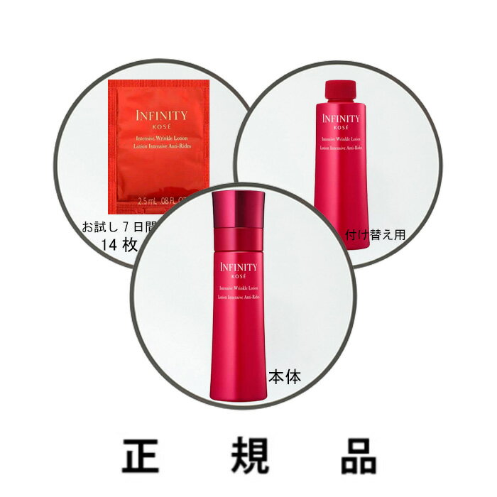 楽天市場】インテンシブ リンクル ローションの通販