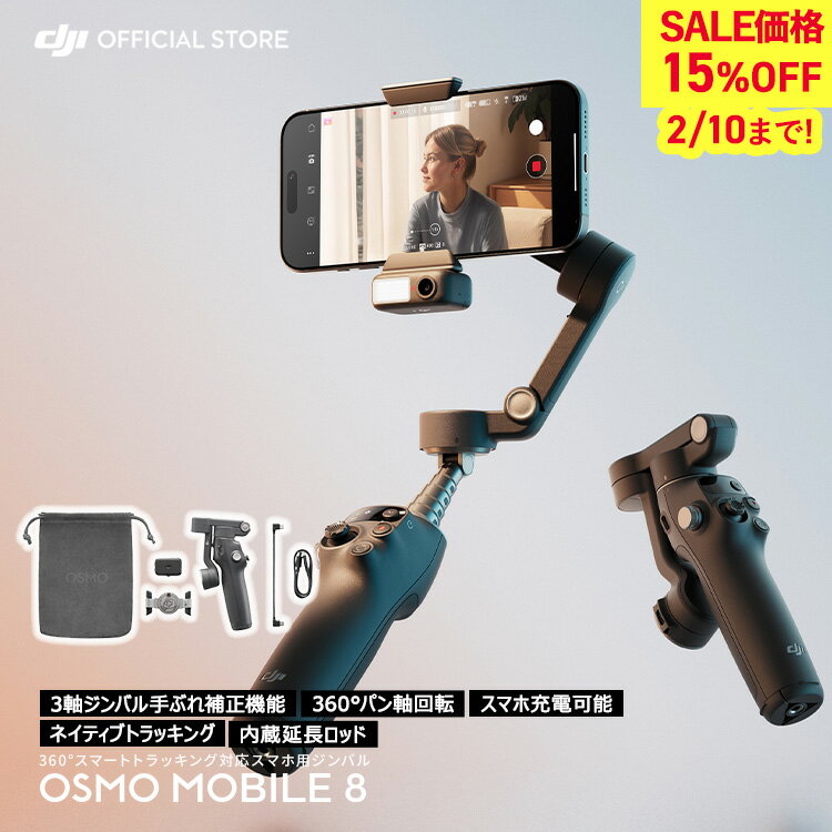 楽天市場】ジンバル dji osmo mobile3（スマートフォン・携帯電話