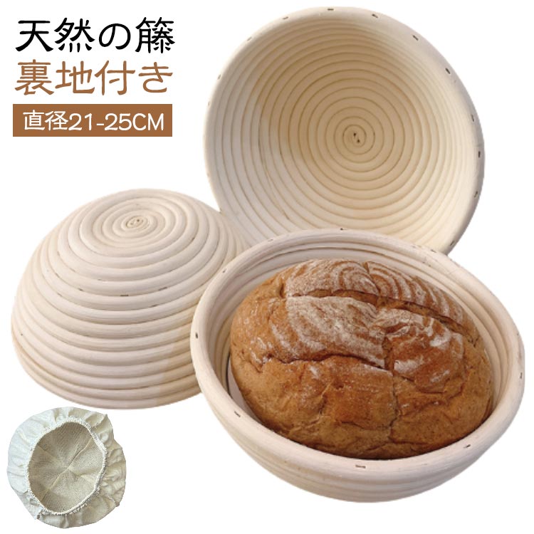 楽天市場】パン 発酵 カゴの通販