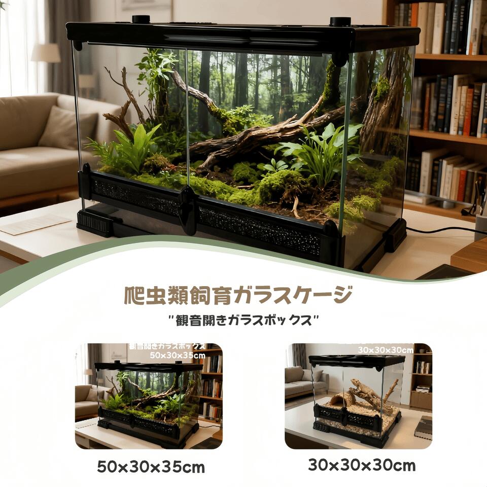 楽天市場】爬虫類 ケージ 50の通販