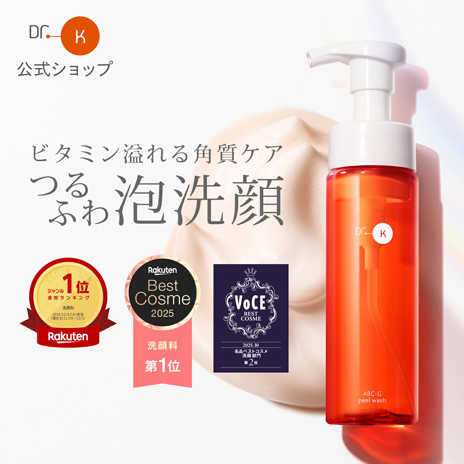 楽天市場】ドクターケイ ホワイトミルクの通販