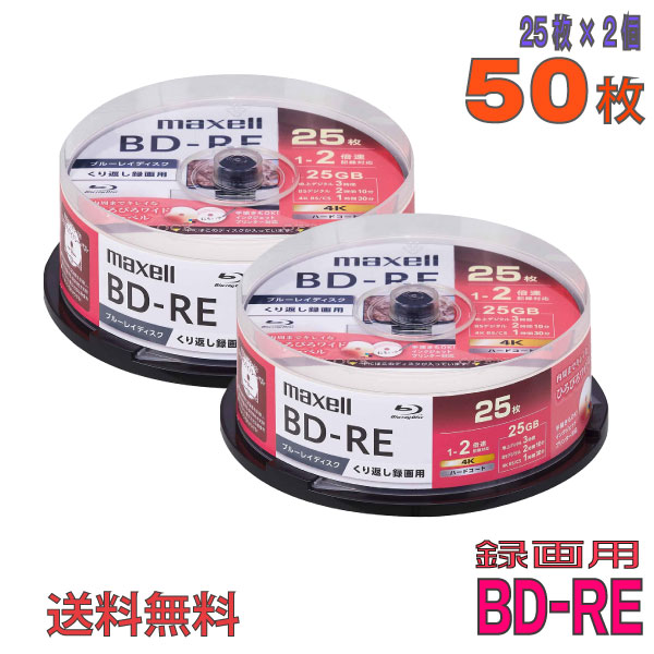 楽天市場】maxell bd-re スピンドルケース 25gbの通販