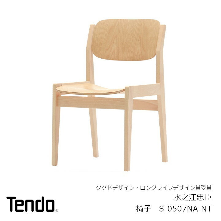 楽天市場】天童木工の通販