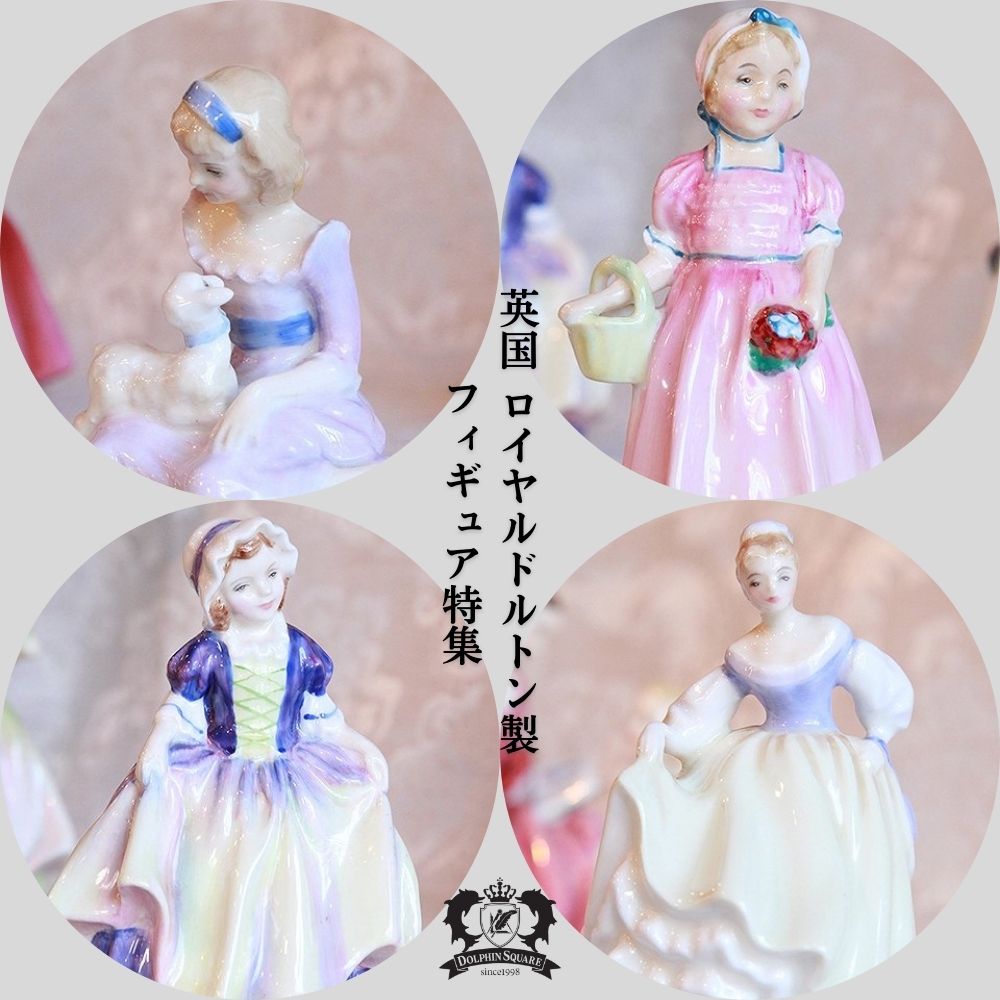 楽天市場】ロイヤルドルトン 人形の通販