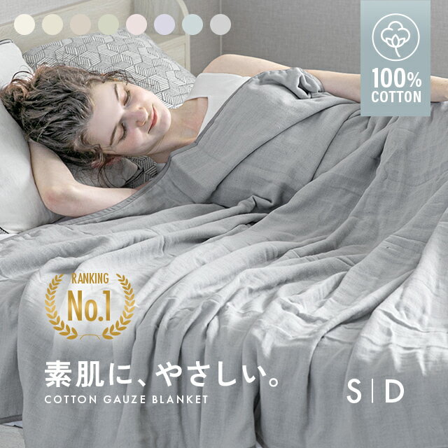 楽天市場】ガーゼケット アウトレットの通販