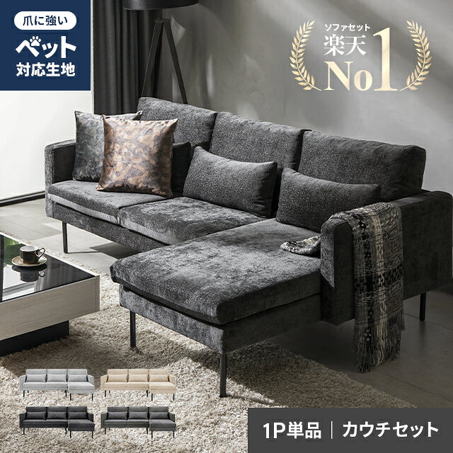 楽天市場】ソファ l字 グレーの通販