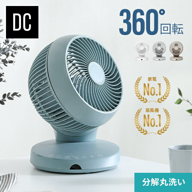 楽天市場】25cm（サーキュレーター｜扇風機・サーキュレーター）：季節