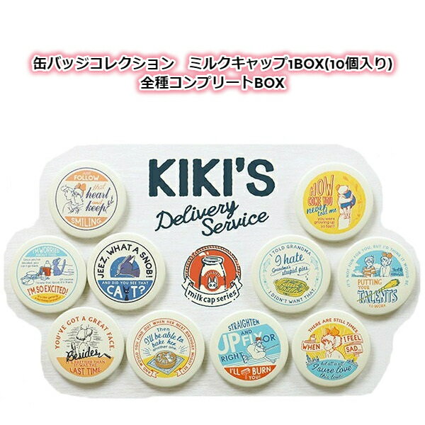 楽天市場】牛乳 キャップ バッジの通販