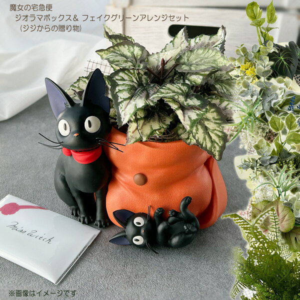 楽天市場】魔女の宅急便（植木鉢・プランター｜ガーデニング・農業