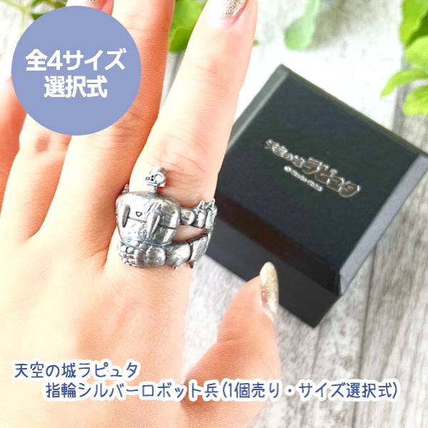 楽天市場】ジブリ 指輪の通販