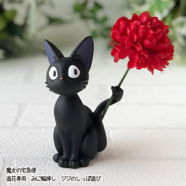 楽天市場】魔女の宅急便（インテリア小物・置物｜インテリア・寝具
