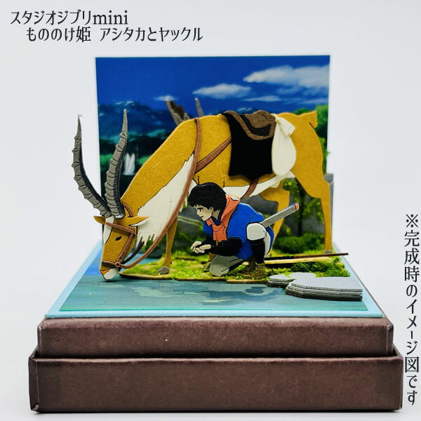 楽天市場】もののけ姫 アシタカ（コレクション｜ホビー）の通販