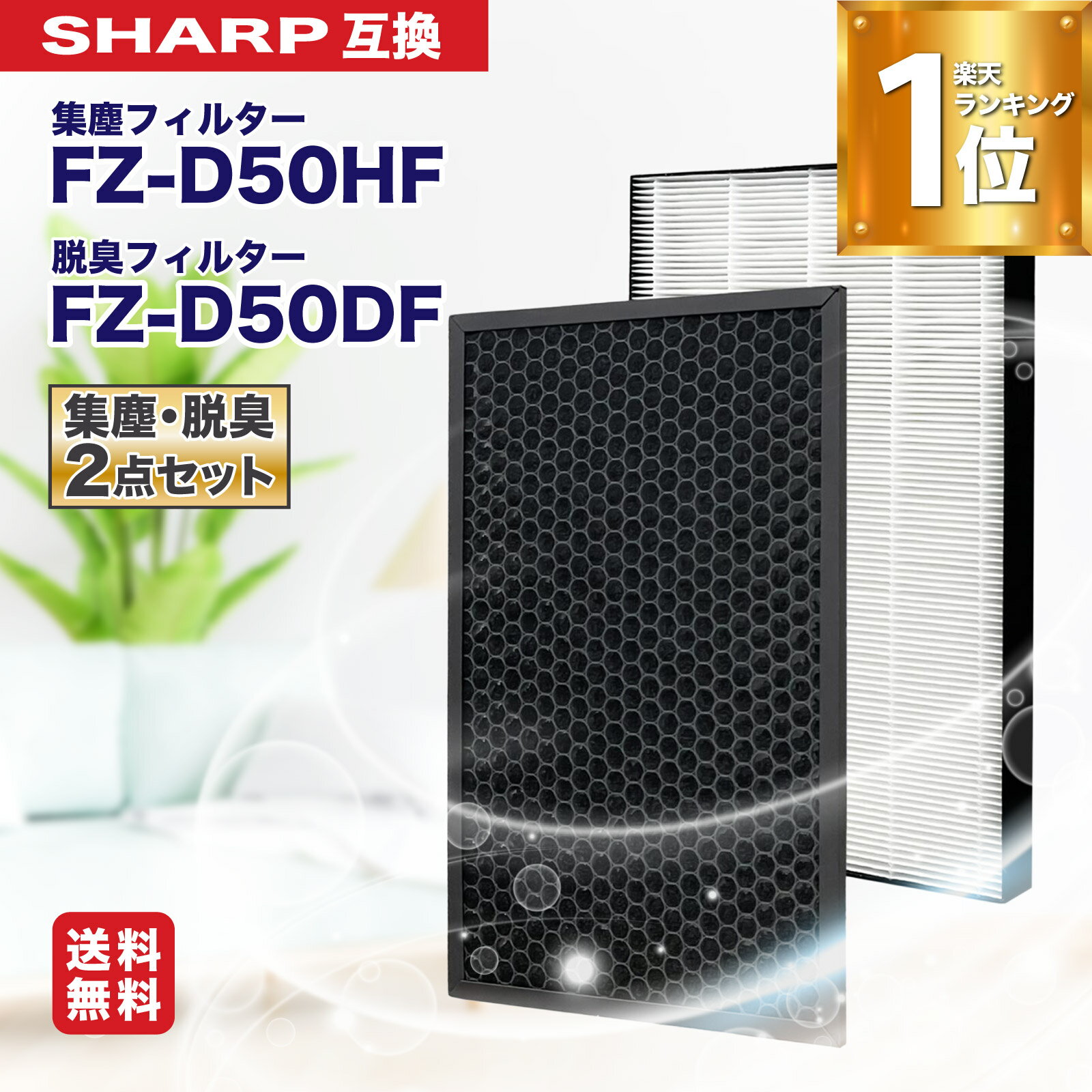 楽天市場】シャープ kch 50 wの通販