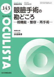 楽天市場】眼瞼手術チャレンジノートの通販