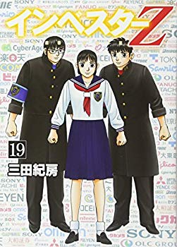 楽天市場】インベスターz 全巻 中古の通販