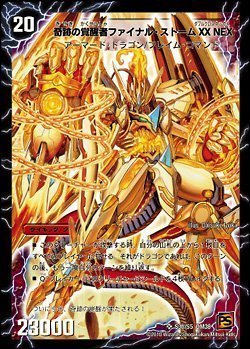 楽天市場】時空の神風ストーム・カイザーxxの通販