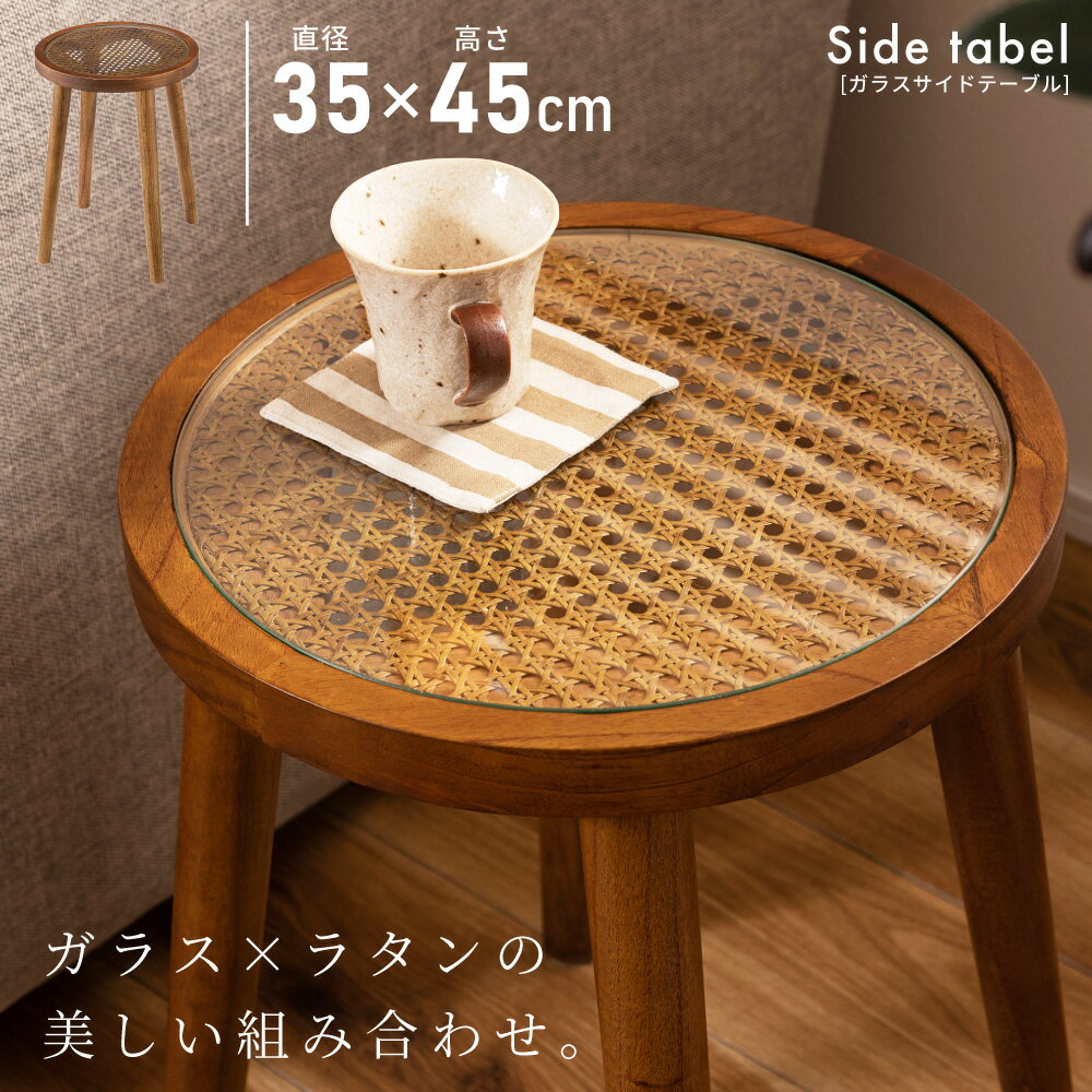 楽天市場】ラタン ガラステーブルの通販