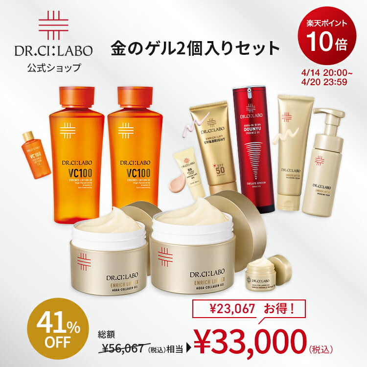 楽天市場】ドクターシーラボ セット（スキンケア｜美容・コスメ・香水