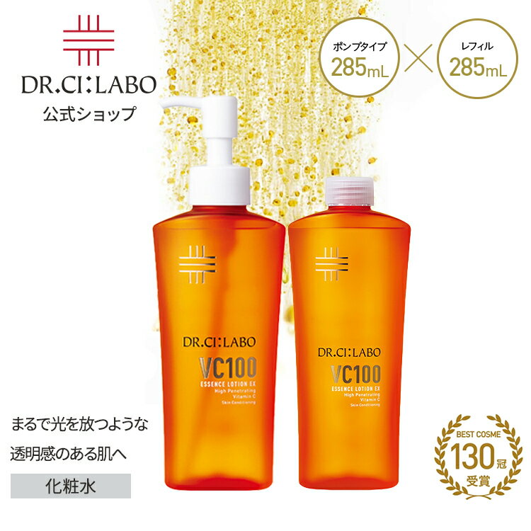 楽天市場】ドクターシーラボ vc100（セット｜スキンケア）：美容