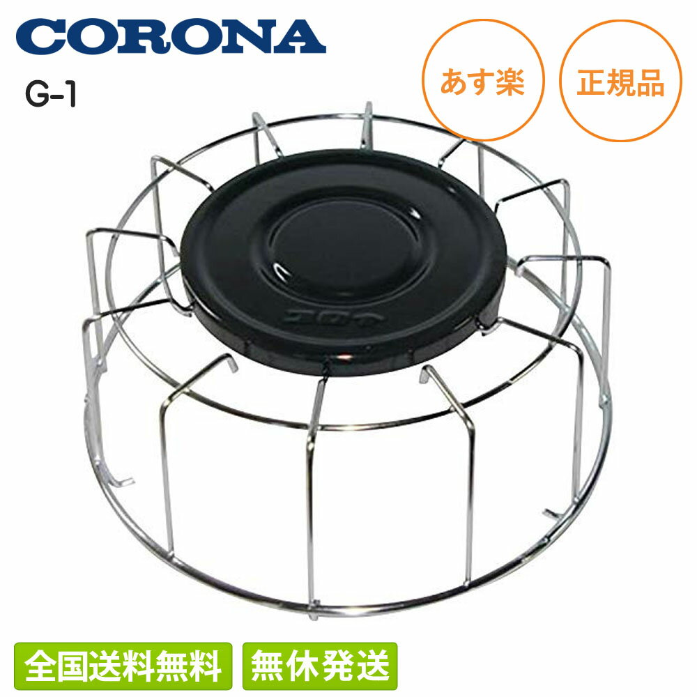 楽天市場】ストーブガード コロナの通販