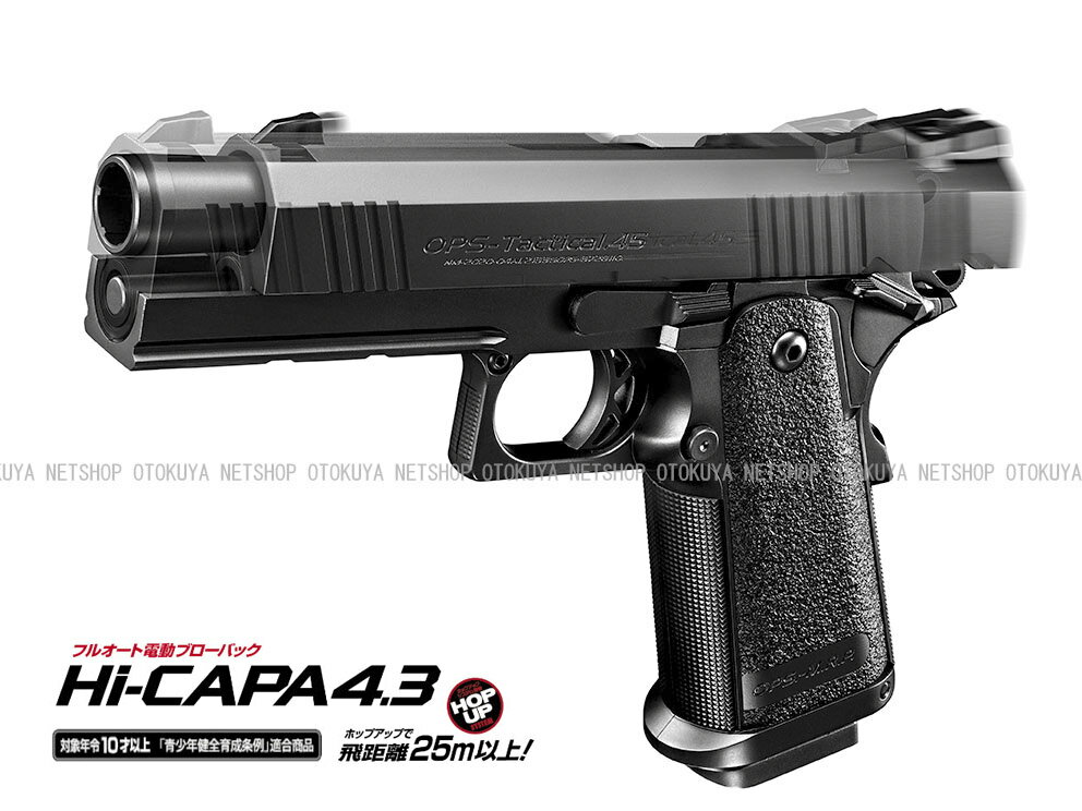 楽天市場】電動ガン 10歳以上 フルオートの通販