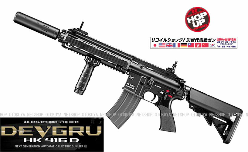 楽天市場】次世代電動ガン hk416d devgru カスタムの通販