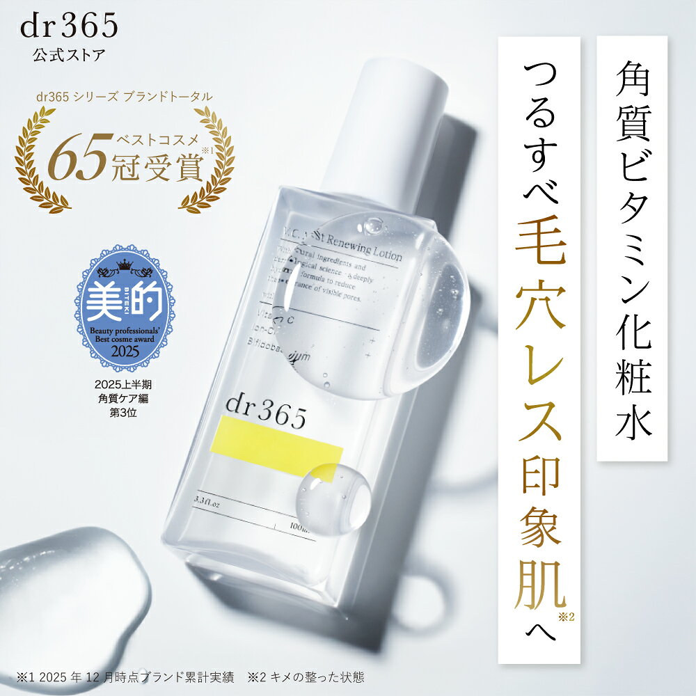楽天市場】dr 365（スキンケア｜美容・コスメ・香水）の通販