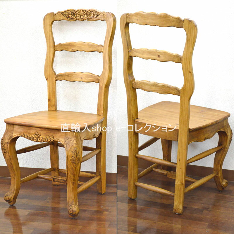 楽天市場】フランス（イス・チェア｜インテリア・寝具・収納）の通販