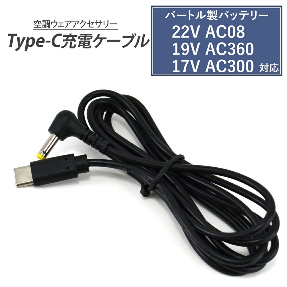 楽天市場】バートル 19v バッテリーの通販