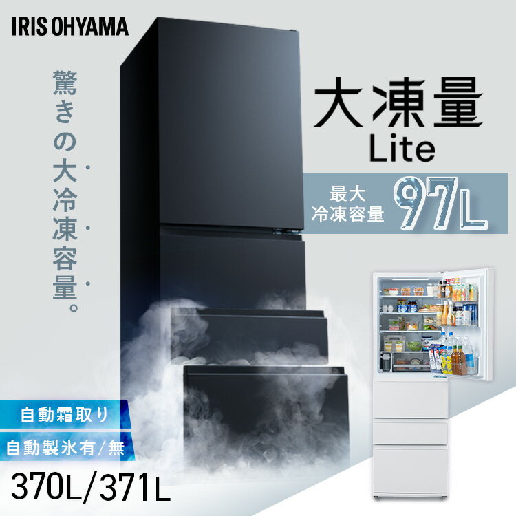 336 大型冷蔵庫 超最新 2025年製 極美品 300L〜400L 自動製氷機 636 1