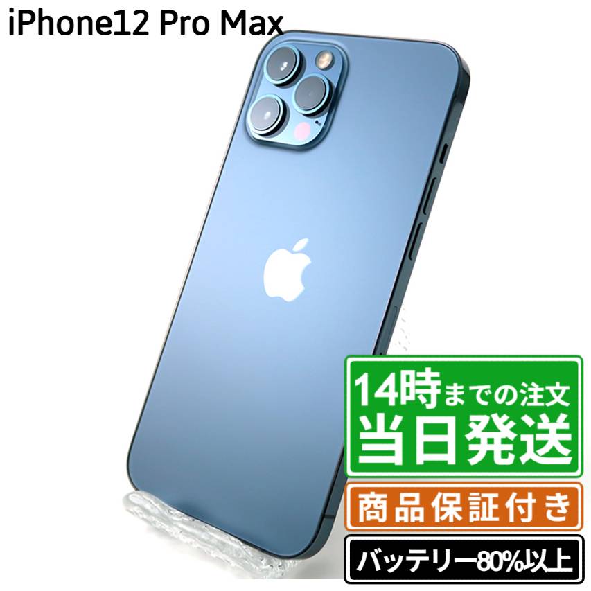 楽天市場】iphone 12 pro max 512gbの通販