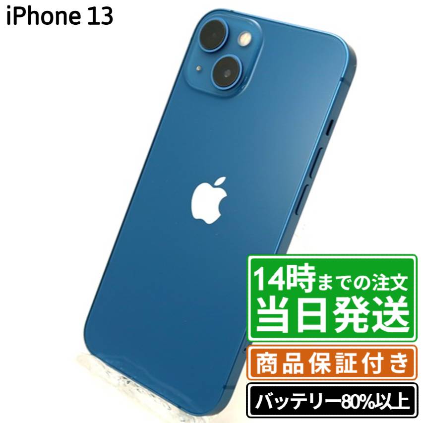 楽天市場】iphone13 128 sim ブルーの通販