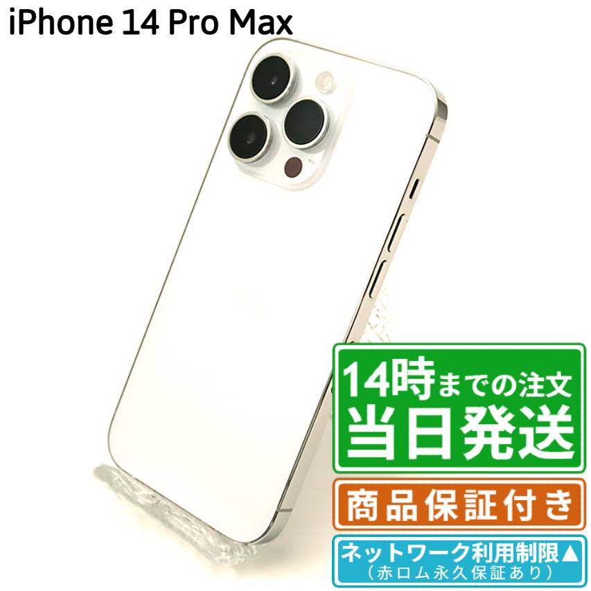 楽天市場】iphone14 promax（スマートフォン本体｜スマートフォン