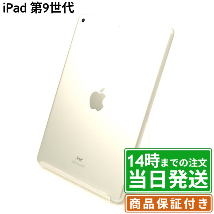 楽天市場】ipad 第9世代 セルラーの通販