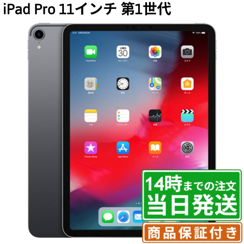 楽天市場】ipad pro 11インチ 第3世代（機能（SIMカード）SIMフリー