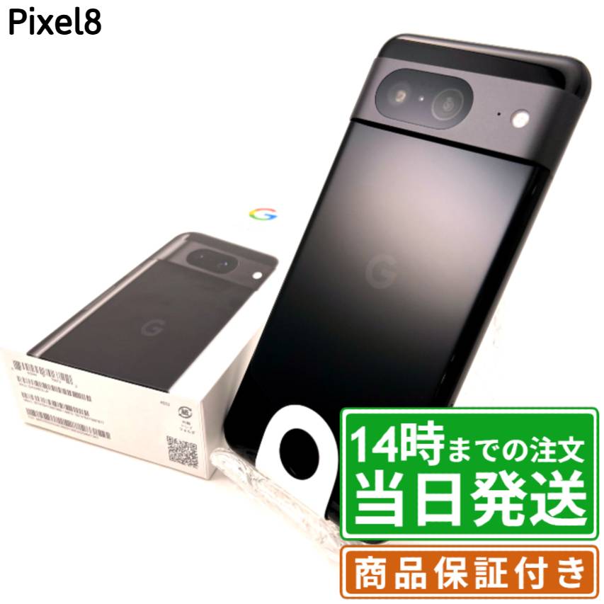pixel8 中古品1年半使用(au) pixel8 中古品1年半使用(au)