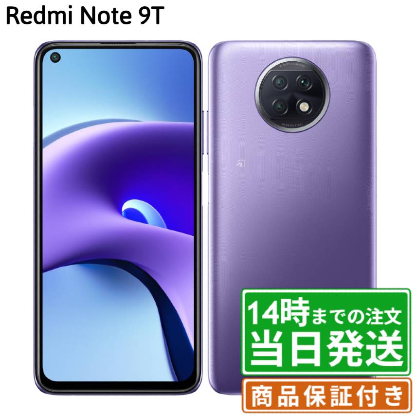 楽天市場】xiaomi redmi 9t（スマートフォン本体｜スマートフォン