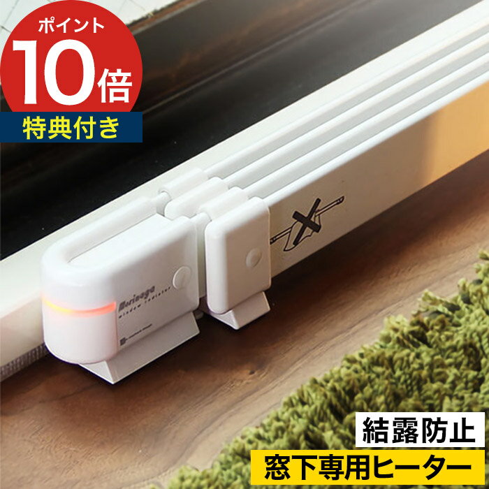 楽天市場】窓 結露防止 ヒーター 150cmの通販