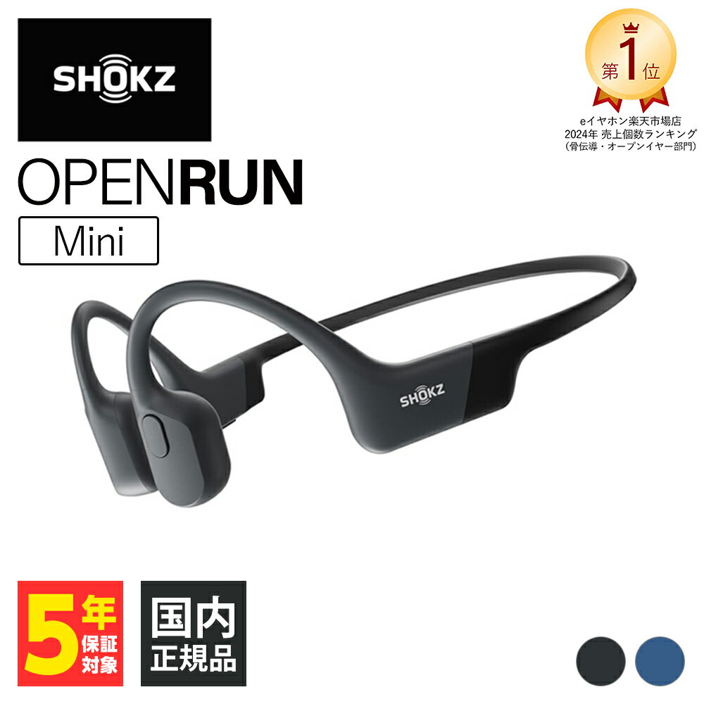 楽天市場】shokz openrun miniの通販