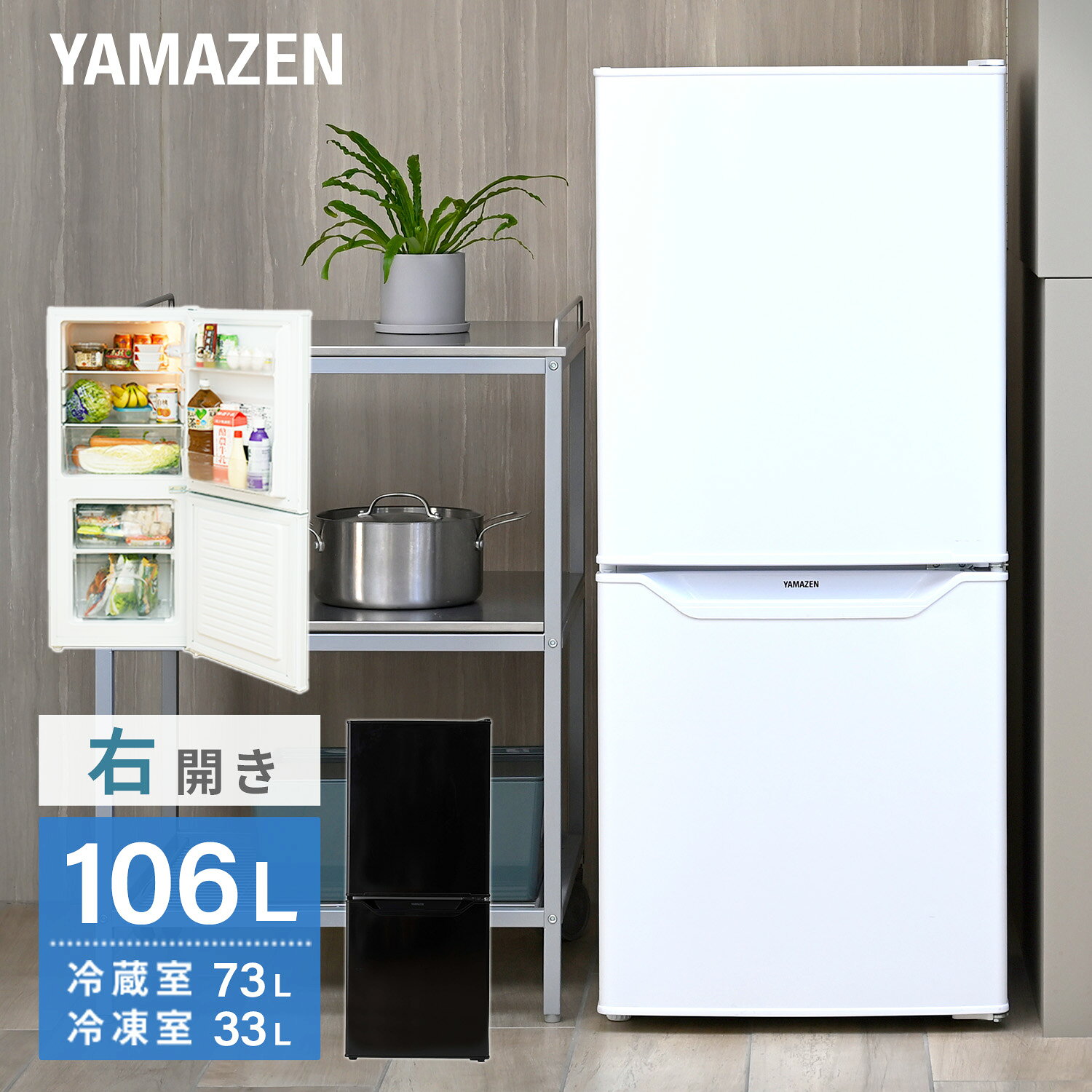 楽天市場】ニトリ 106冷蔵庫の通販