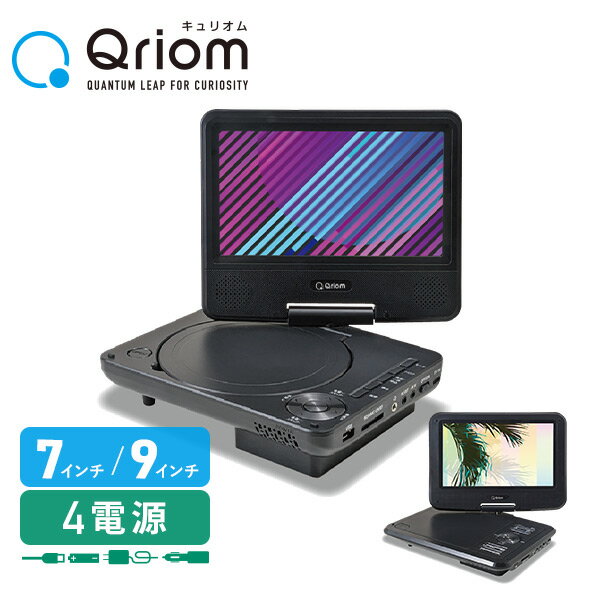 楽天市場】山善 ポータブルdvd 9インチの通販