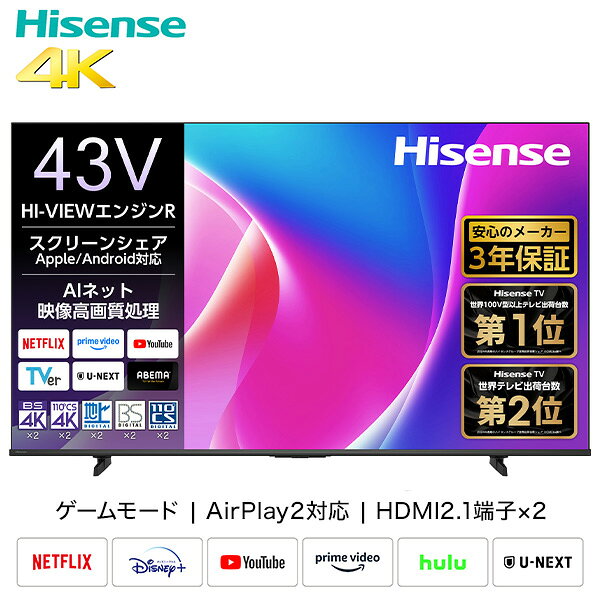 楽天市場】テレビ ハイセンス 43（画面サイズ（テレビ）40 ～ 44型）の通販