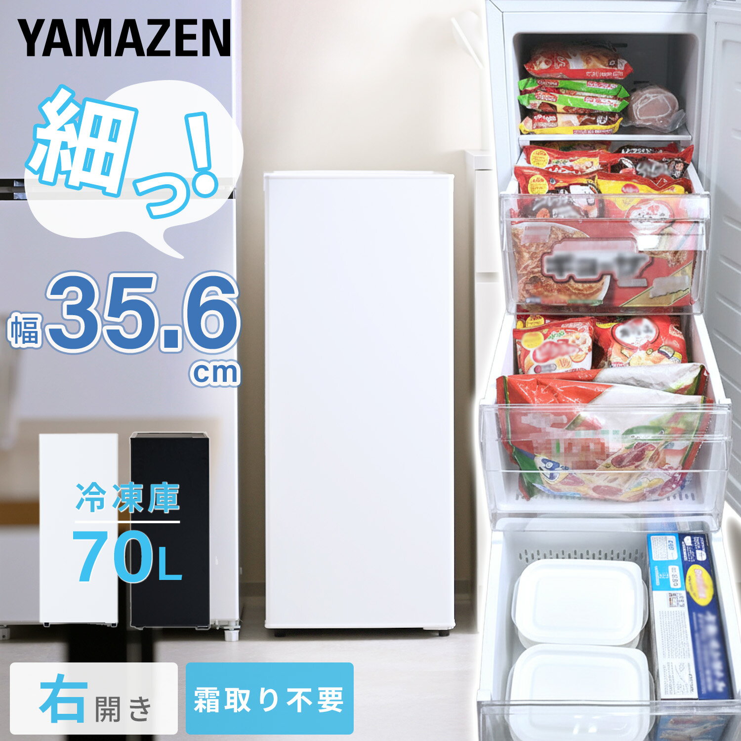 楽天市場】山善 冷凍庫 60lの通販