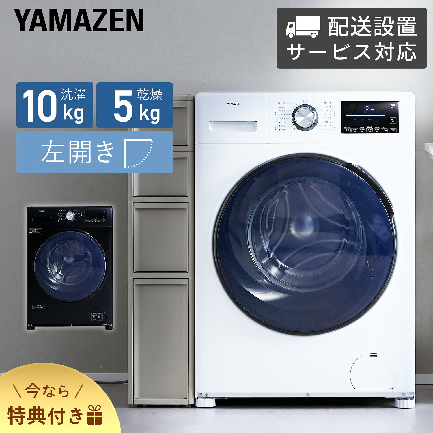 楽天市場】10kg 洗濯機（メーカー山善）（生活家電｜家電）の通販