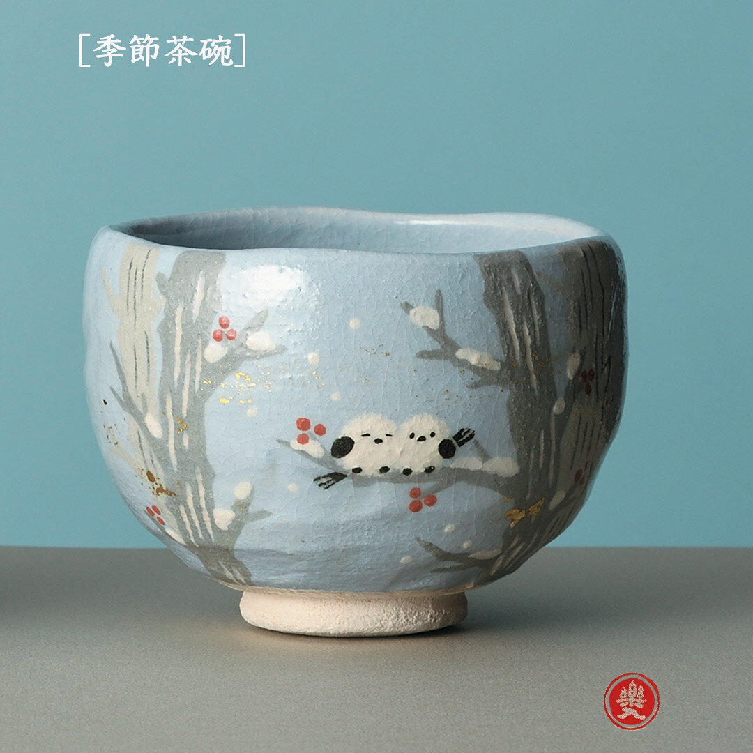 楽天市場】吉村楽入 茶碗の通販