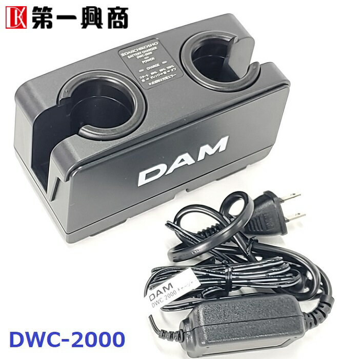 楽天市場】dam 充電器の通販
