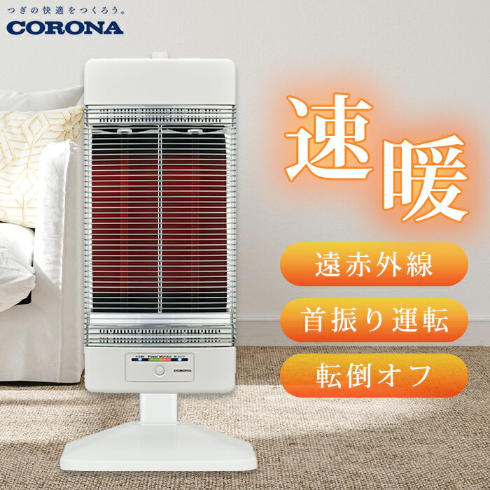 楽天市場】コロナ コアヒート dh-1220rの通販