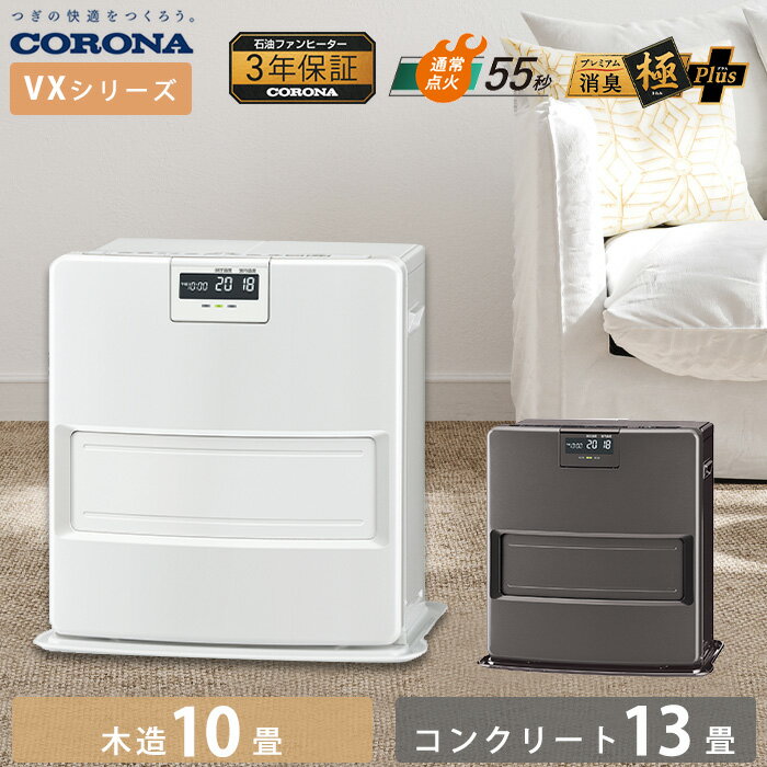 楽天市場】石油ファンヒーター 木造10畳の通販